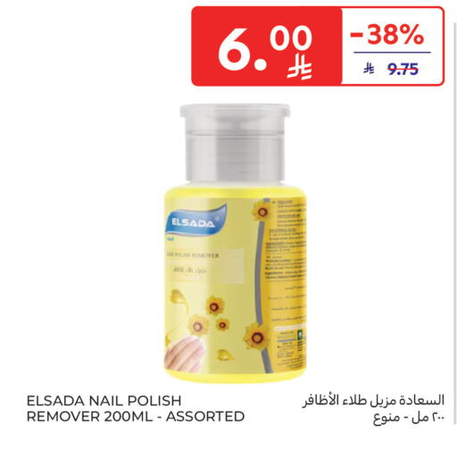 available at Carrefour in KSA, Saudi Arabia, Saudi - Al Khobar