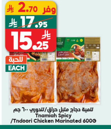available at الدكان in مملكة العربية السعودية, السعودية, سعودية - ينبع