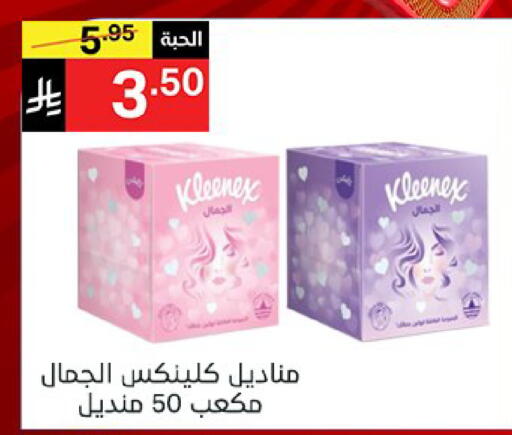 available at Noori Supermarket in KSA, Saudi Arabia, Saudi - Mecca