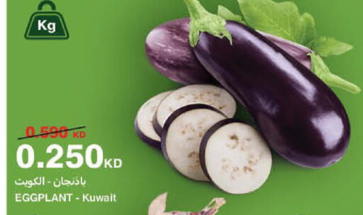Eggplant from Kuwait available at هايبرماكس in الكويت - محافظة الأحمدي