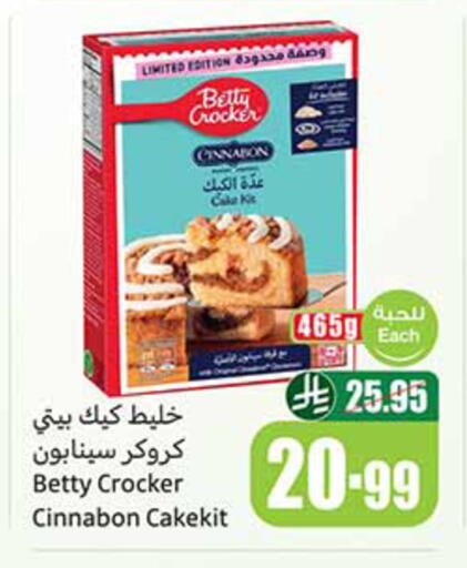 available at Othaim Markets in KSA, Saudi Arabia, Saudi - Al-Kharj