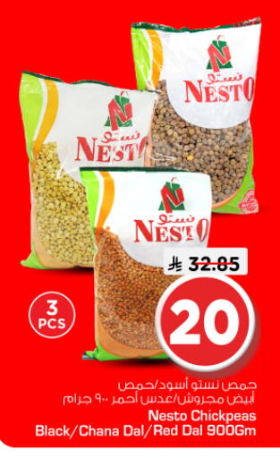available at Nesto in KSA, Saudi Arabia, Saudi - Al Majmaah
