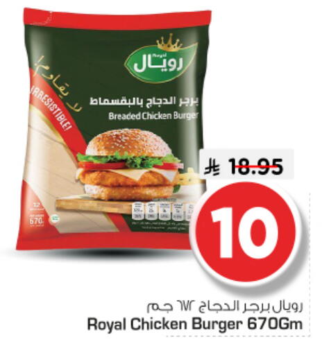 available at نستو in مملكة العربية السعودية, السعودية, سعودية - المجمعة