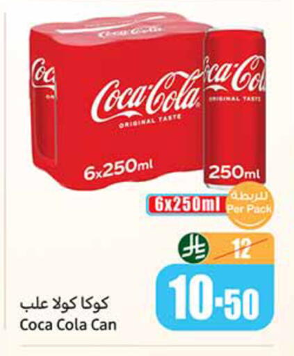 available at أسواق عبد الله العثيم in مملكة العربية السعودية, السعودية, سعودية - خميس مشيط