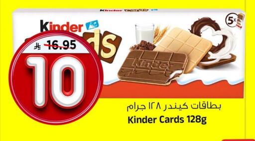 available at المدينة هايبرماركت in مملكة العربية السعودية, السعودية, سعودية - الرياض