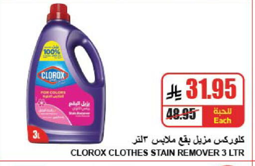 available at A Market in KSA, Saudi Arabia, Saudi - Riyadh