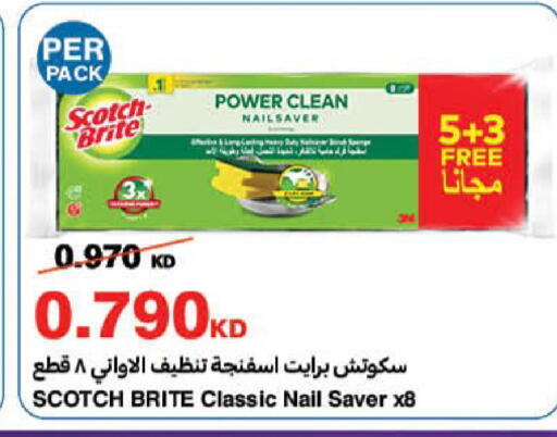 available at هايبرماكس in الكويت - محافظة الجهراء