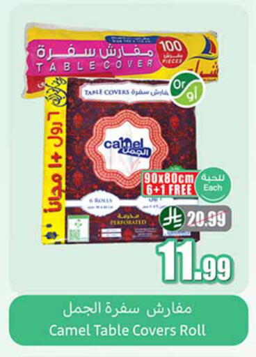 available at Othaim Markets in KSA, Saudi Arabia, Saudi - Tabuk