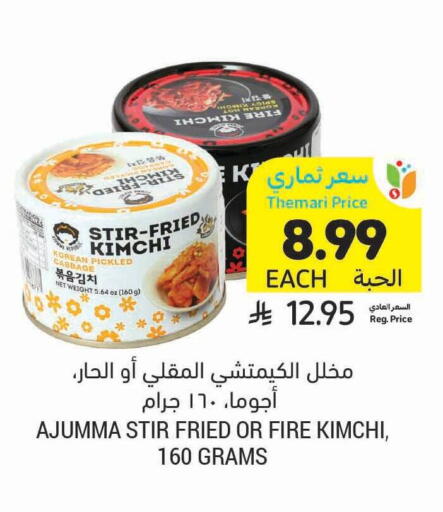 Cabbage available at Tamimi Market in KSA, Saudi Arabia, Saudi - Tabuk