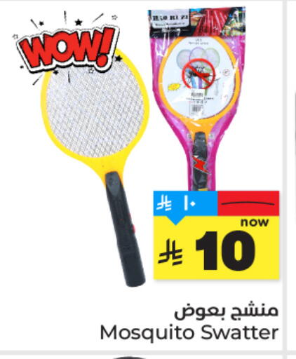 available at Hyper Al Wafa in KSA, Saudi Arabia, Saudi - Dammam