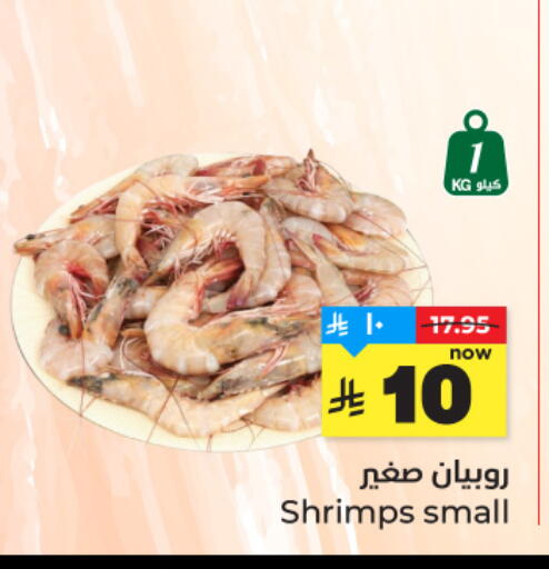 available at هايبر الوفاء in مملكة العربية السعودية, السعودية, سعودية - الخرج