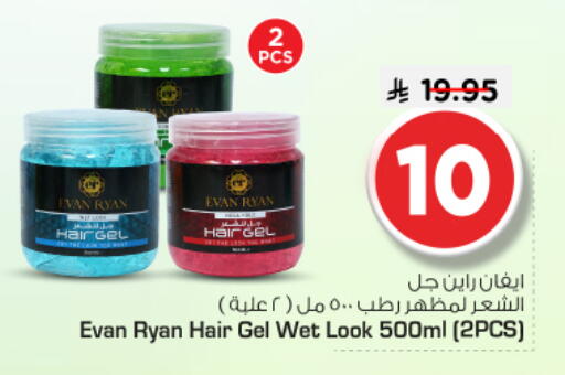 available at نستو in مملكة العربية السعودية, السعودية, سعودية - المجمعة