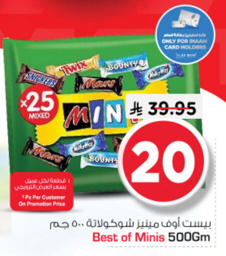 available at Nesto in KSA, Saudi Arabia, Saudi - Riyadh