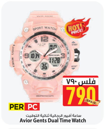 available at مارك & سايف in الكويت - محافظة الأحمدي