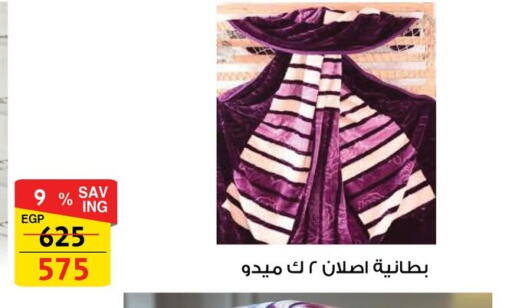 available at Fathalla Market  in Egypt - Cairo