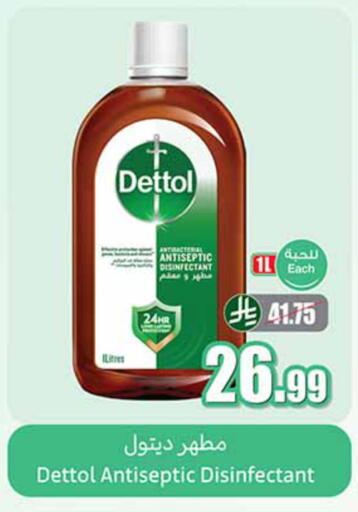 available at أسواق عبد الله العثيم in مملكة العربية السعودية, السعودية, سعودية - خميس مشيط