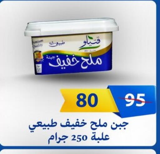 available at Fathalla Market  in Egypt - Cairo