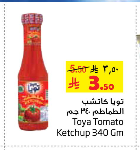 Tomato available at Layan Hyper in KSA, Saudi Arabia, Saudi - Dammam