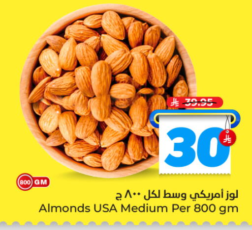 available at هايبر الوفاء in مملكة العربية السعودية, السعودية, سعودية - المنطقة الشرقية