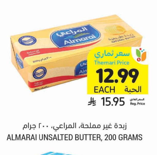 available at أسواق التميمي in مملكة العربية السعودية, السعودية, سعودية - تبوك