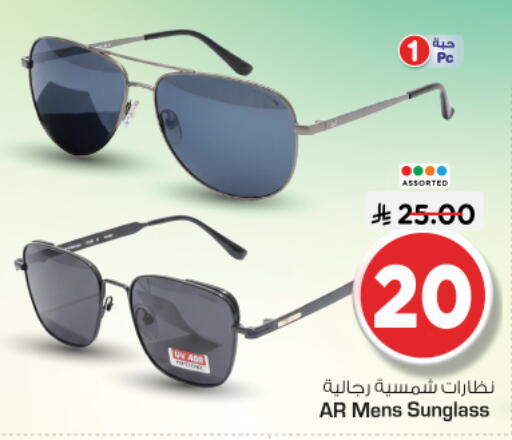 available at نستو in مملكة العربية السعودية, السعودية, سعودية - الرياض