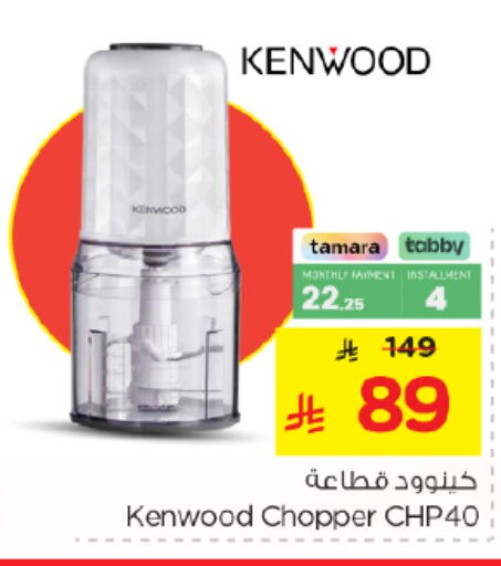 available at Nesto in KSA, Saudi Arabia, Saudi - Al Majmaah