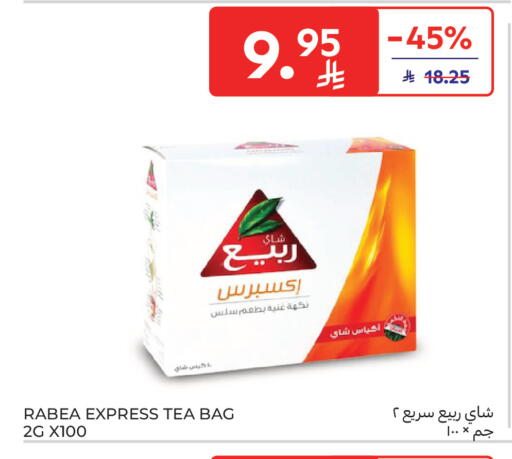 available at كارفور in مملكة العربية السعودية, السعودية, سعودية - الرياض