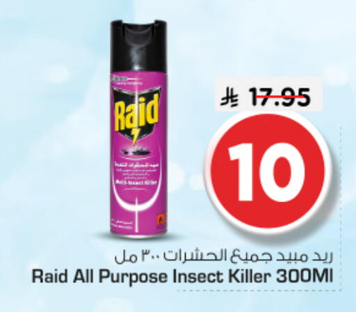 available at نستو in مملكة العربية السعودية, السعودية, سعودية - الرياض