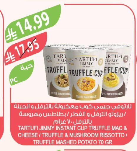 Mushroom Potato available at المزرعة in مملكة العربية السعودية, السعودية, سعودية - الخبر‎