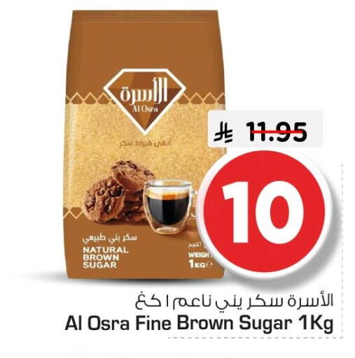 available at نستو in مملكة العربية السعودية, السعودية, سعودية - الخبر‎
