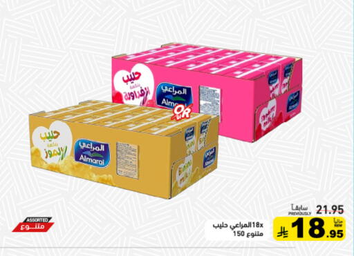 available at Aswaq Ramez in KSA, Saudi Arabia, Saudi - Qatif