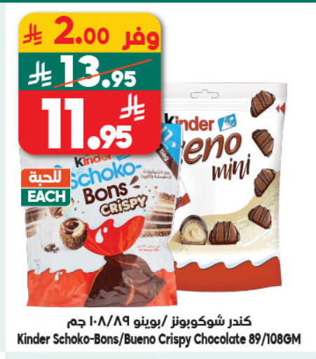 available at Dukan in KSA, Saudi Arabia, Saudi - Medina