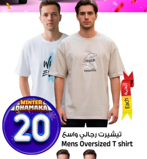 available at المدينة هايبرماركت in مملكة العربية السعودية, السعودية, سعودية - الرياض