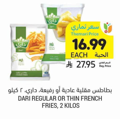 available at أسواق التميمي in مملكة العربية السعودية, السعودية, سعودية - الخفجي