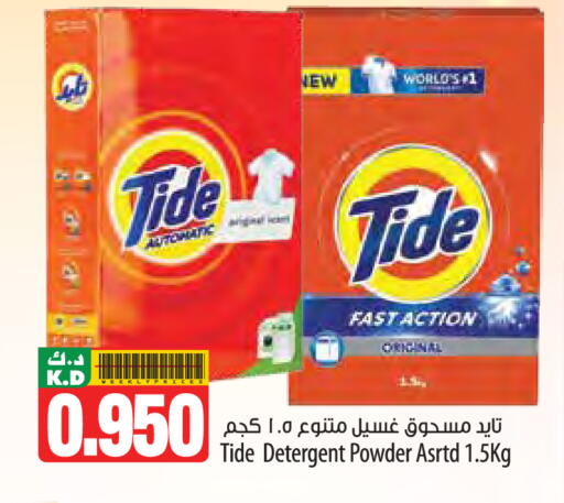 Mango available at مانجو هايبرماركت in الكويت - محافظة الجهراء