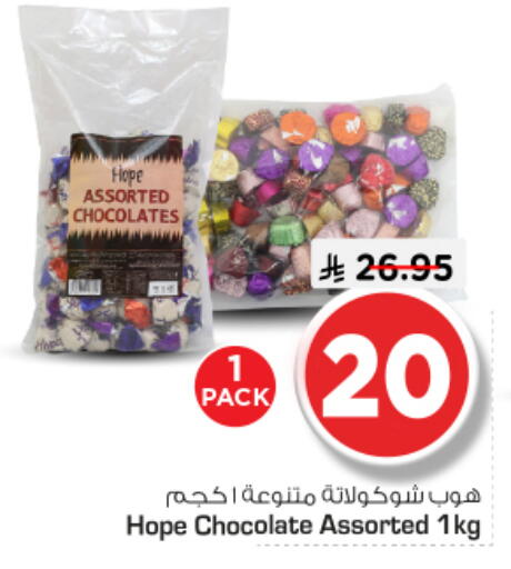 available at Nesto in KSA, Saudi Arabia, Saudi - Buraidah