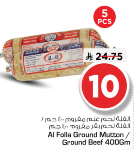 available at نستو in مملكة العربية السعودية, السعودية, سعودية - الرياض