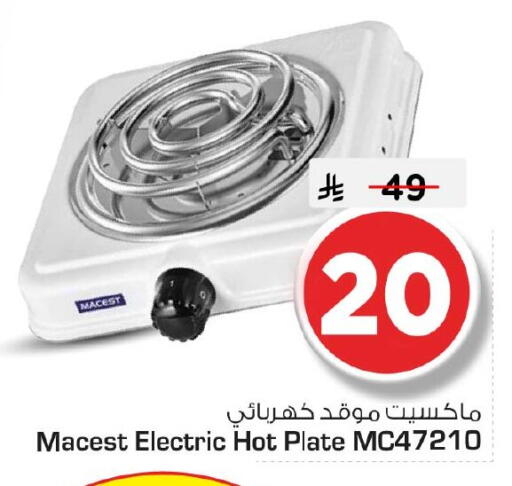 available at Nesto in KSA, Saudi Arabia, Saudi - Al Khobar