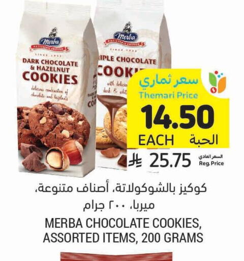 available at Tamimi Market in KSA, Saudi Arabia, Saudi - Jeddah
