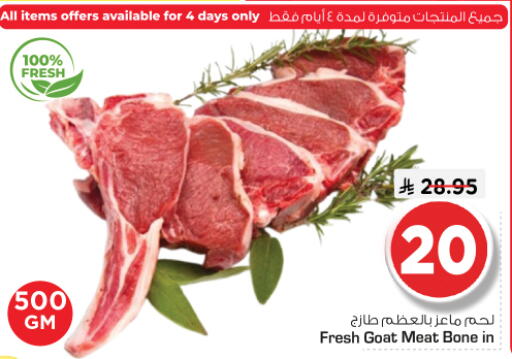 available at نستو in مملكة العربية السعودية, السعودية, سعودية - الرياض