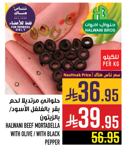 Pepper available at أبراج هايبر ماركت in مملكة العربية السعودية, السعودية, سعودية - مكة المكرمة