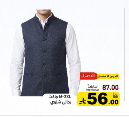 available at Aswaq Ramez in KSA, Saudi Arabia, Saudi - Hafar Al Batin