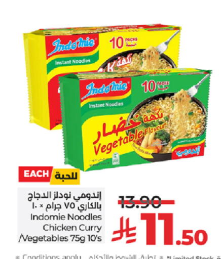 available at LULU Hypermarket in KSA, Saudi Arabia, Saudi - Khamis Mushait