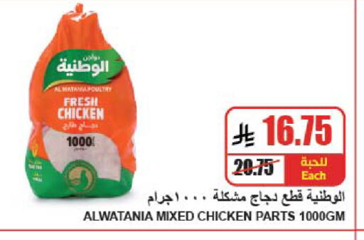 available at A ماركت in مملكة العربية السعودية, السعودية, سعودية - الرياض