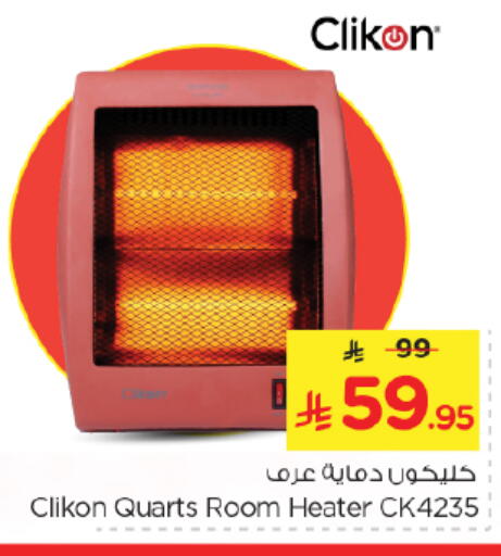 available at Nesto in KSA, Saudi Arabia, Saudi - Riyadh