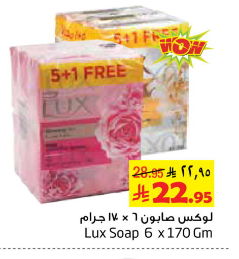 available at Layan Hyper in KSA, Saudi Arabia, Saudi - Al Khobar