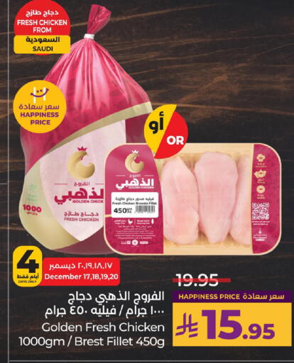 available at لولو هايبرماركت in مملكة العربية السعودية, السعودية, سعودية - الأحساء‎