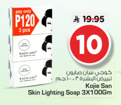 available at نستو in مملكة العربية السعودية, السعودية, سعودية - المجمعة