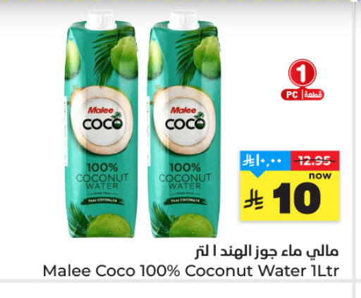 Coconut available at هايبر الوفاء in مملكة العربية السعودية, السعودية, سعودية - الرياض