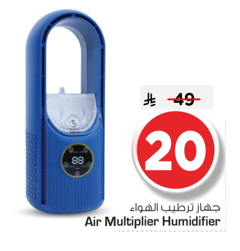 available at Nesto in KSA, Saudi Arabia, Saudi - Riyadh